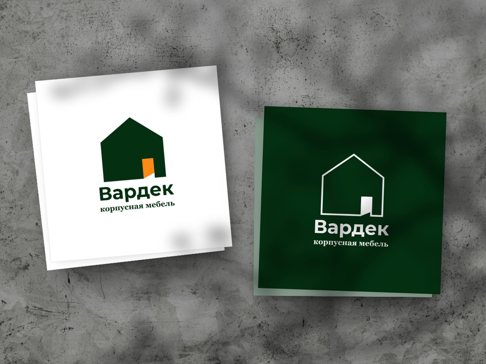 Брендинг «Вардек»